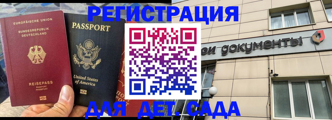 временная регистрация в квартире в Почепе