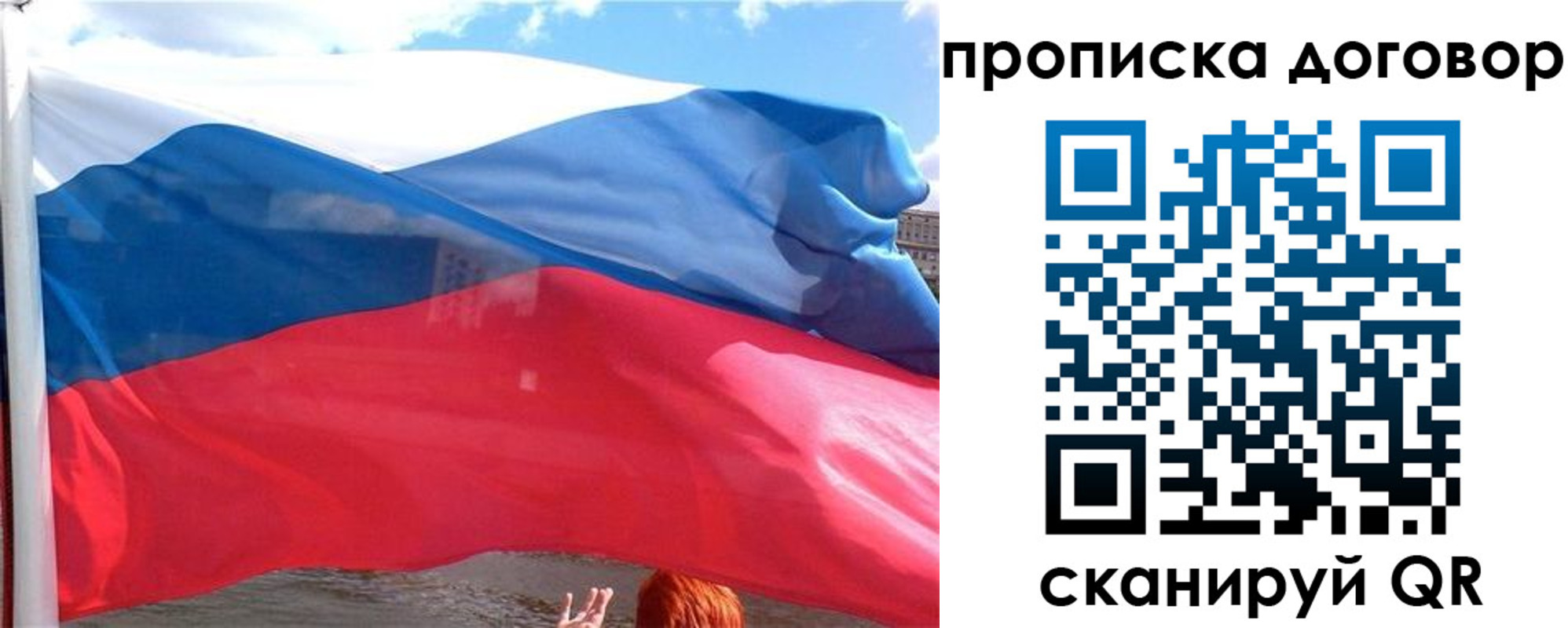 где прописаться в Почепе