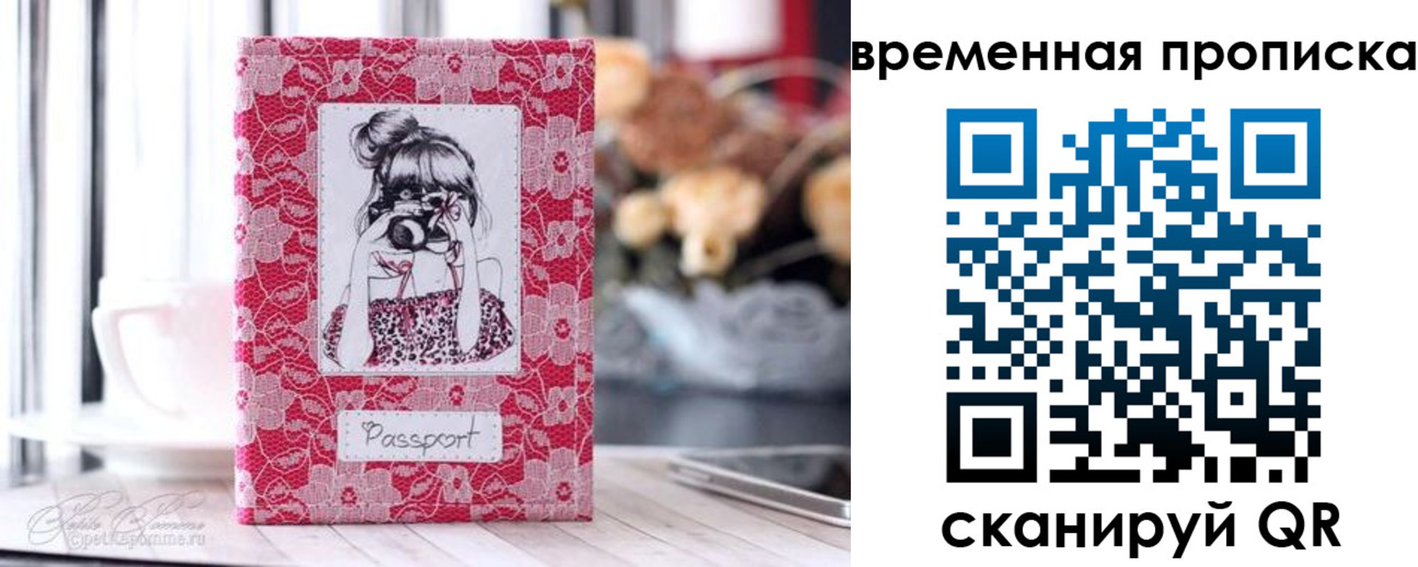 прописка в квартире в Почепе