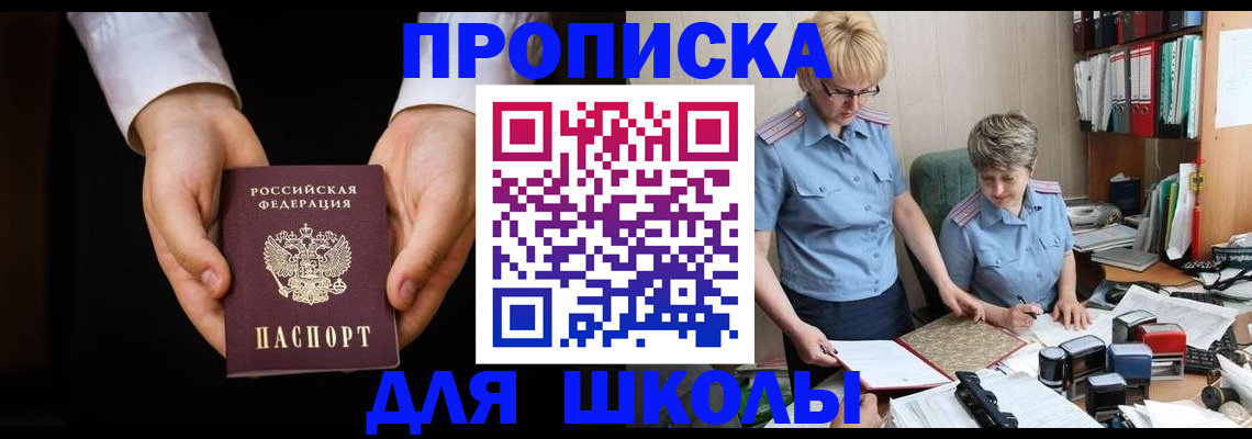 временная регистрация надежно в Почепе