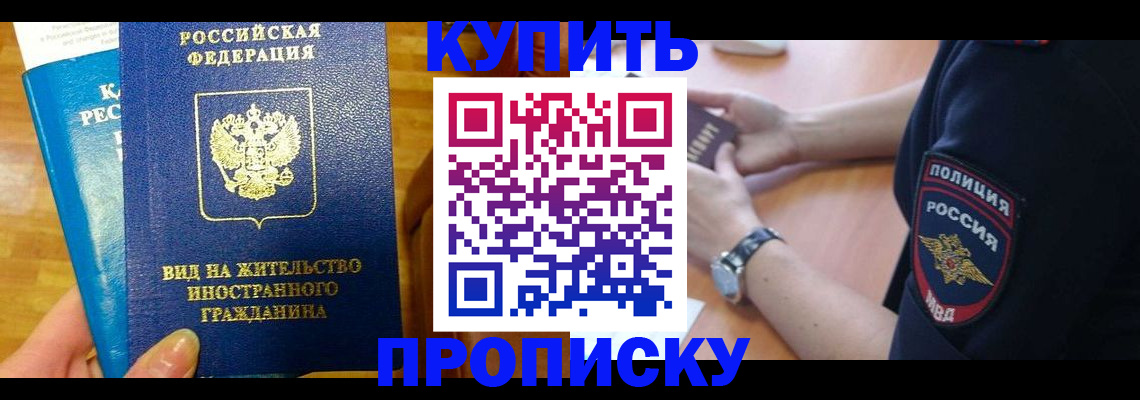 прописка иностранных граждан в Почепе