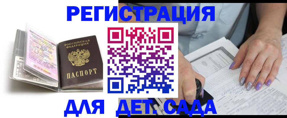прописка паспорт в Почепе